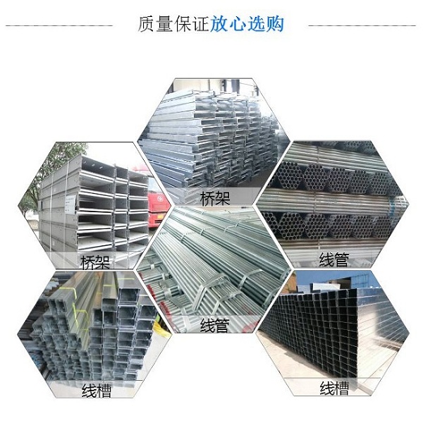 镀锌桥架厂家直销_镀锌桥架厂家价格_热镀锌桥架厂家