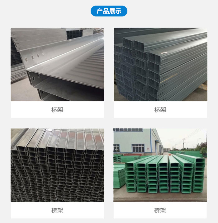 镀锌桥架厂家直销_热镀锌桥架厂家_镀锌桥架厂家价格
