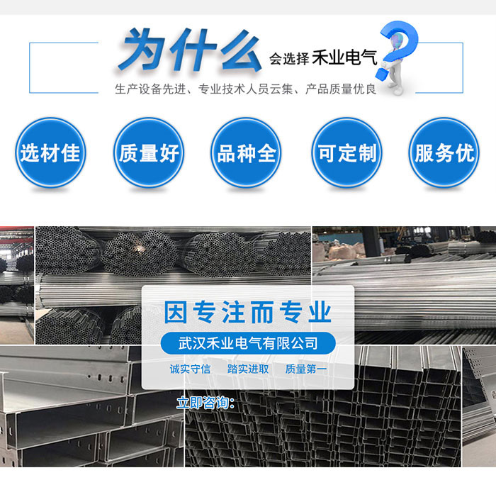 镀锌桥架厂家价格_热镀锌桥架厂家_镀锌桥架厂家直销