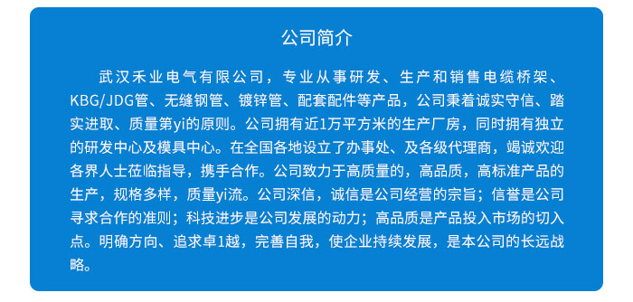 镀锌桥架厂家直销_镀锌桥架厂家价格_热镀锌桥架厂家