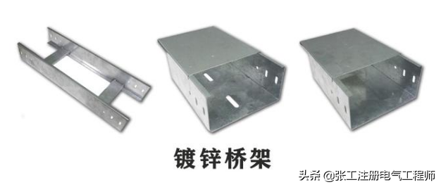 托盘式桥架安装大样图_托盘式桥架是什么_托盘式桥架