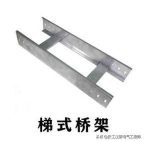 托盘式桥架是什么_托盘式桥架_托盘式桥架安装大样图