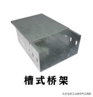 托盘式桥架_托盘式桥架是什么_托盘式桥架安装大样图