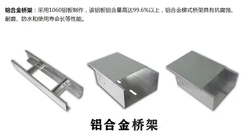 热浸锌桥架和镀锌桥架的区别_热浸锌桥架的验收标准_热浸锌桥架