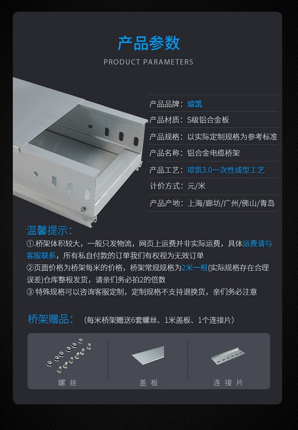 电缆桥架和梯架的区别_梯式电缆桥架_梯式电缆桥架安装