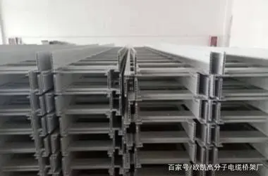 电缆桥架的三种结构形式，你了解多少？