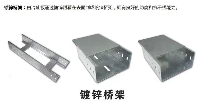 梯式电缆桥架理论重量表_梯式电缆桥架安装_梯式电缆桥架