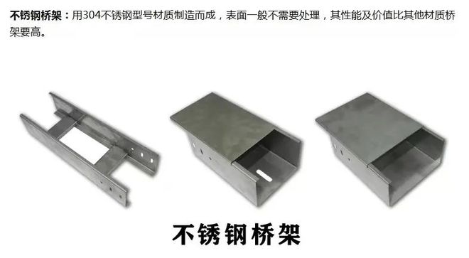 梯式电缆桥架_梯式电缆桥架安装_梯式电缆桥架理论重量表