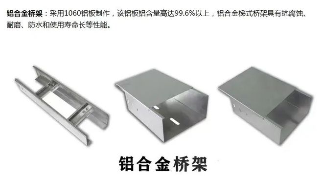 梯式电缆桥架_梯式电缆桥架理论重量表_梯式电缆桥架安装