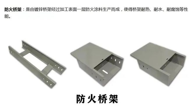 梯式电缆桥架_梯式电缆桥架安装_梯式电缆桥架理论重量表