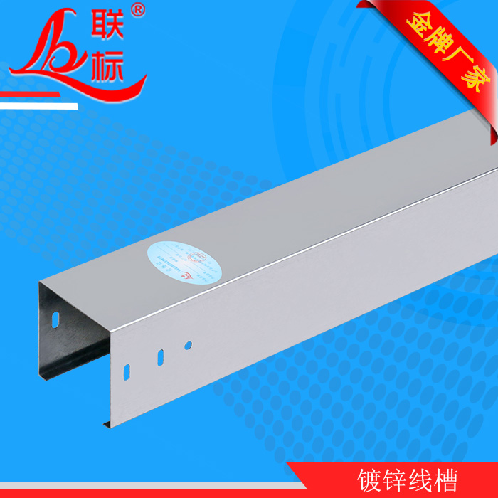 钢制电缆桥架多少钱一米 联标桥架