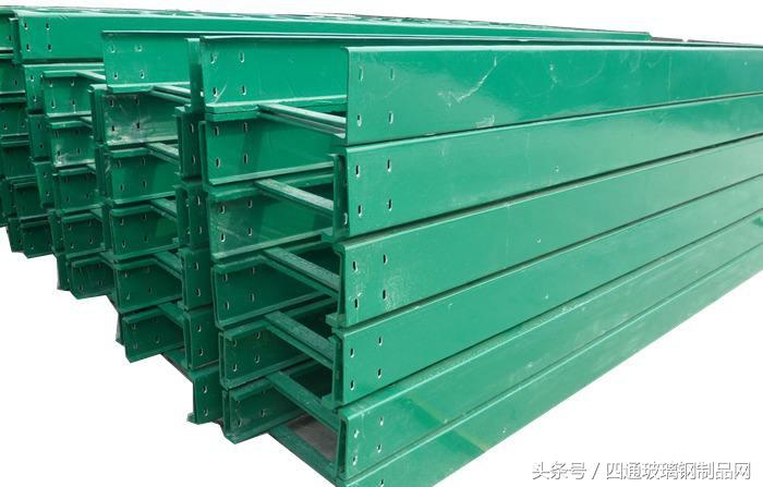 玻璃钢电缆桥架：槽式、梯式、组合式都能满足使用
