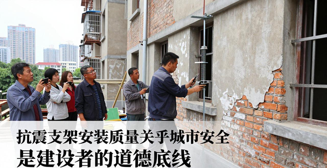 抗震支架城市道德建设_抗震支架法律条文_抗震支架规范实施时间