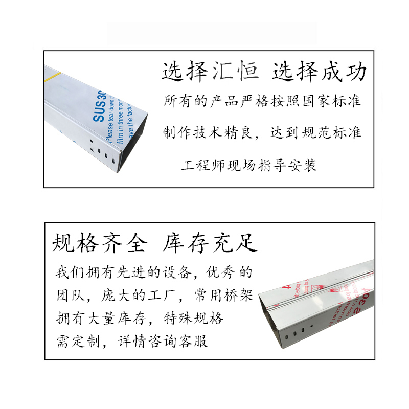 安徽不锈钢桥架