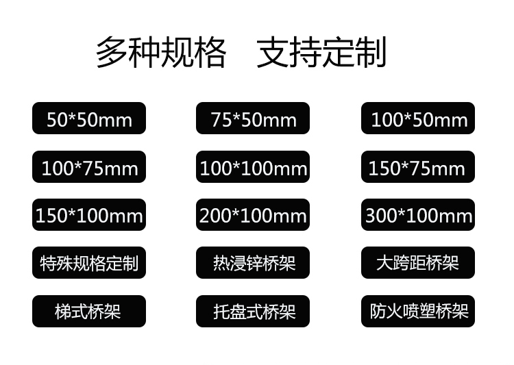 安徽不锈钢桥架