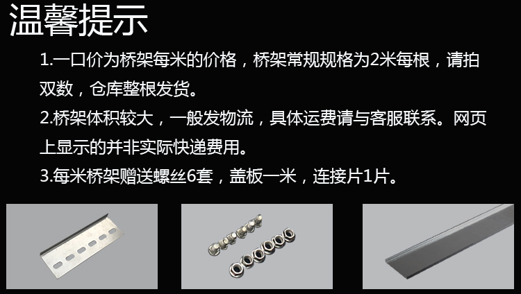 安徽不锈钢桥架