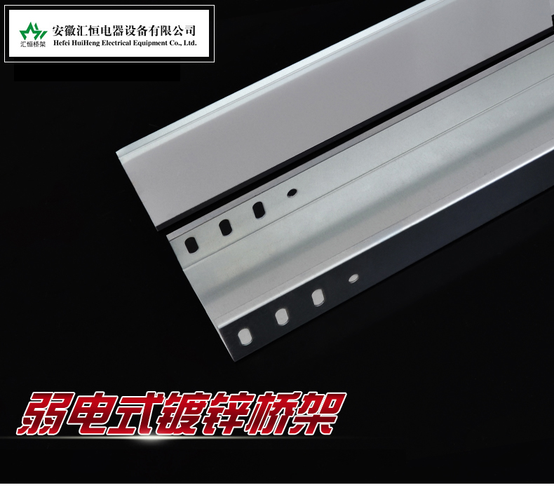 弱电镀锌桥架