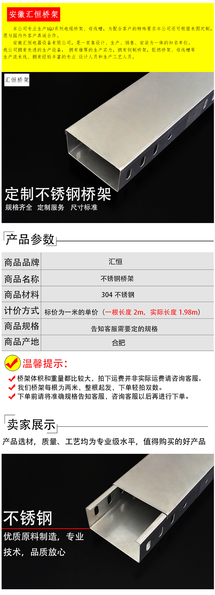 汇恒大跨距桥架