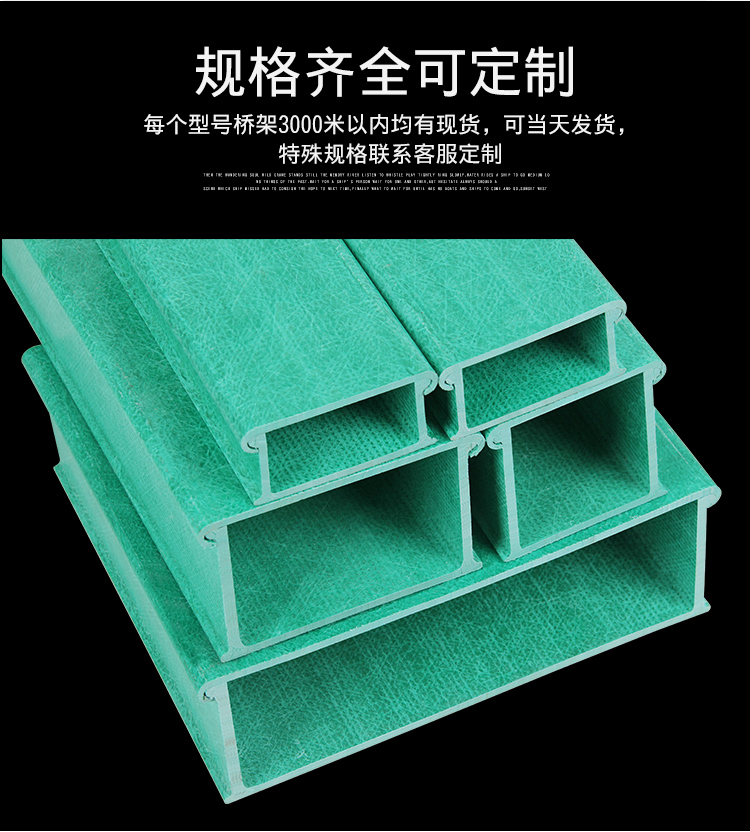 安徽汇恒玻璃钢桥架