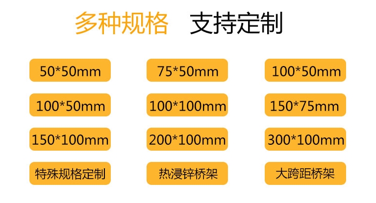 安徽汇恒电缆桥架