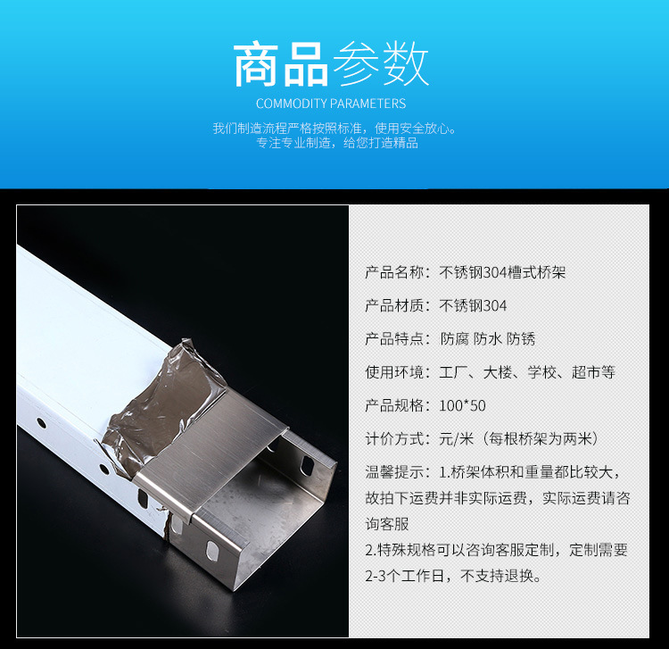 安徽汇恒槽式桥架