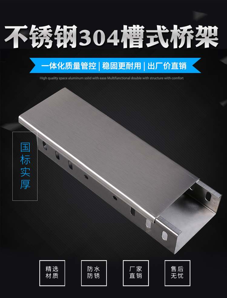 安徽汇恒槽式桥架