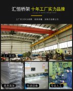 安徽汇恒梯式桥架产品概述【图文版】