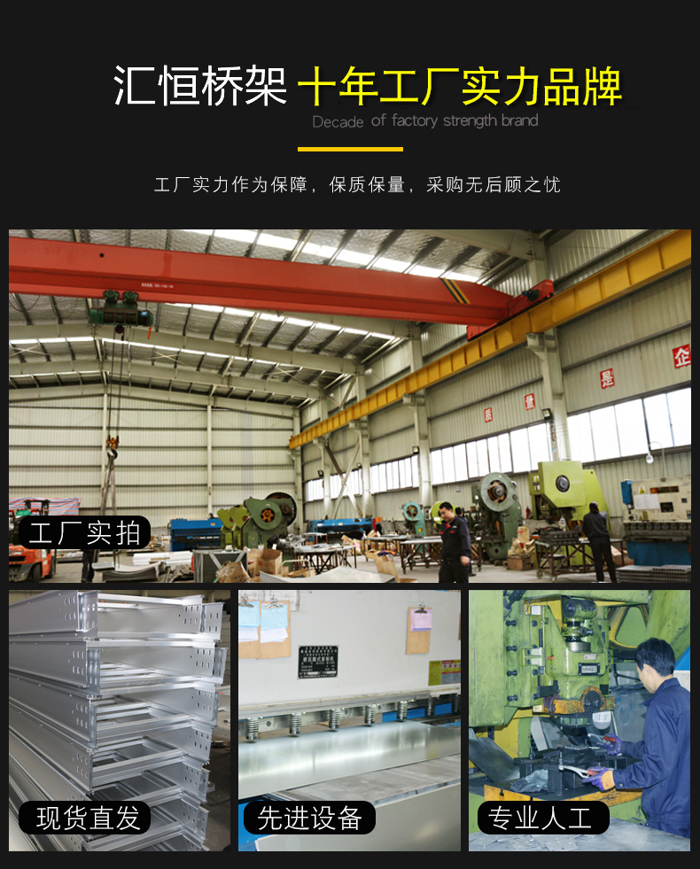 安徽汇恒梯式桥架产品概述