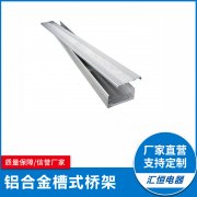 槽式电缆桥架是什么？