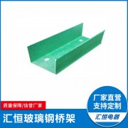 玻璃钢桥架特点